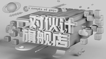 C4D單幀場景制作 從建模、材質(zhì)、燈光到光電子器件制造與銷售的全流程解析